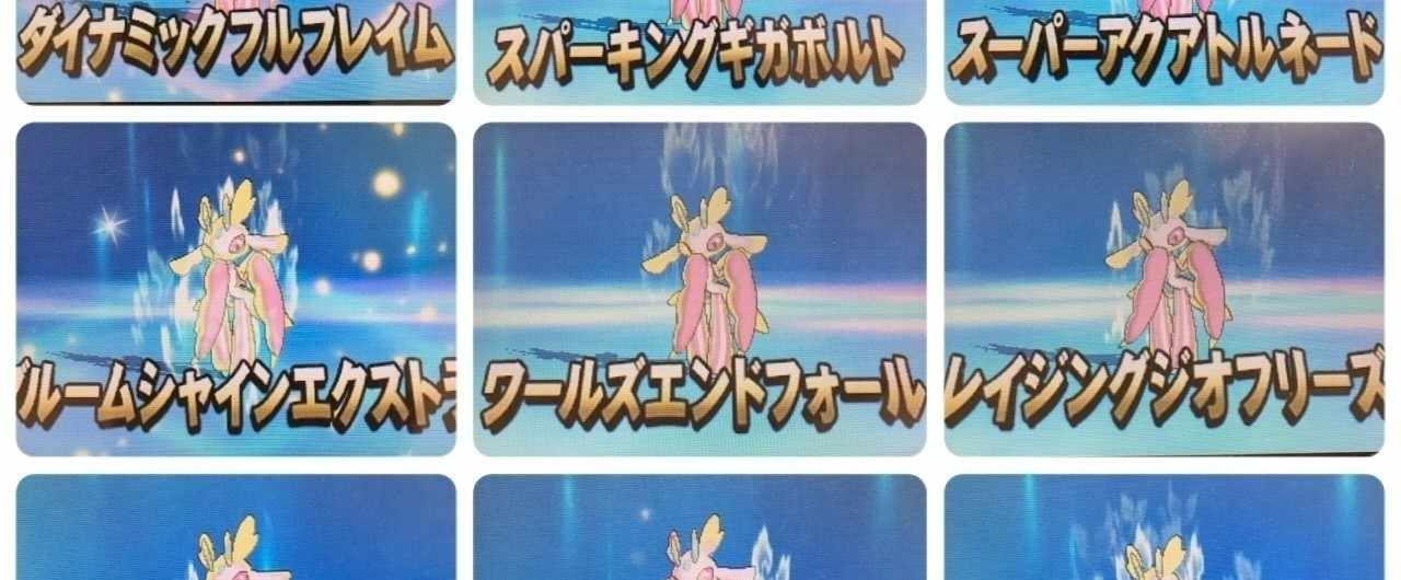 サンムーンwcs ノーマルzラランテス 采配リーフストームから9色zわざパーティ トウメイキンギョnewsポータル Note