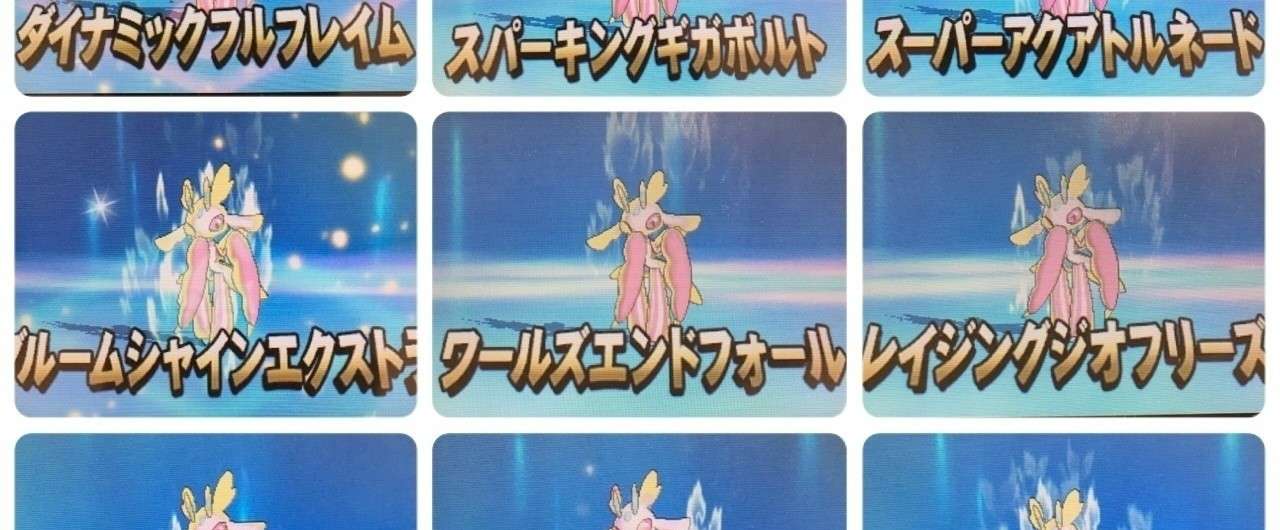 サンムーンwcs ノーマルzラランテス 采配リーフストームから9色zわざパーティ トウメイキンギョnewsポータル Note