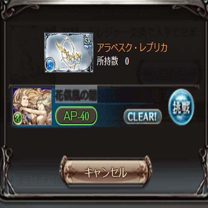 グラブル ７つ抜粋して紹介 ３月１０日アップデート内容とマスカレード取得方法 マヨネーズ Note