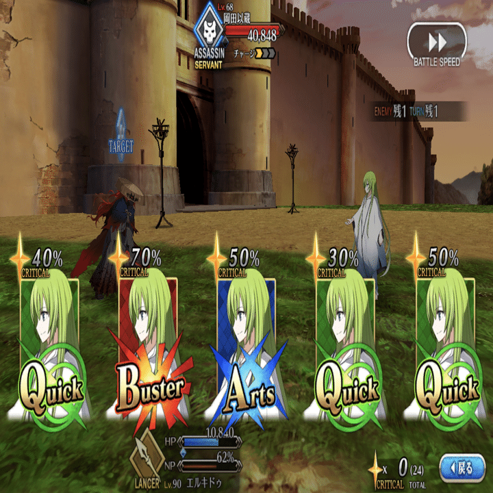 つけまくれ！コマンドコード！VOL.4 エルキドゥ編｜にしむく