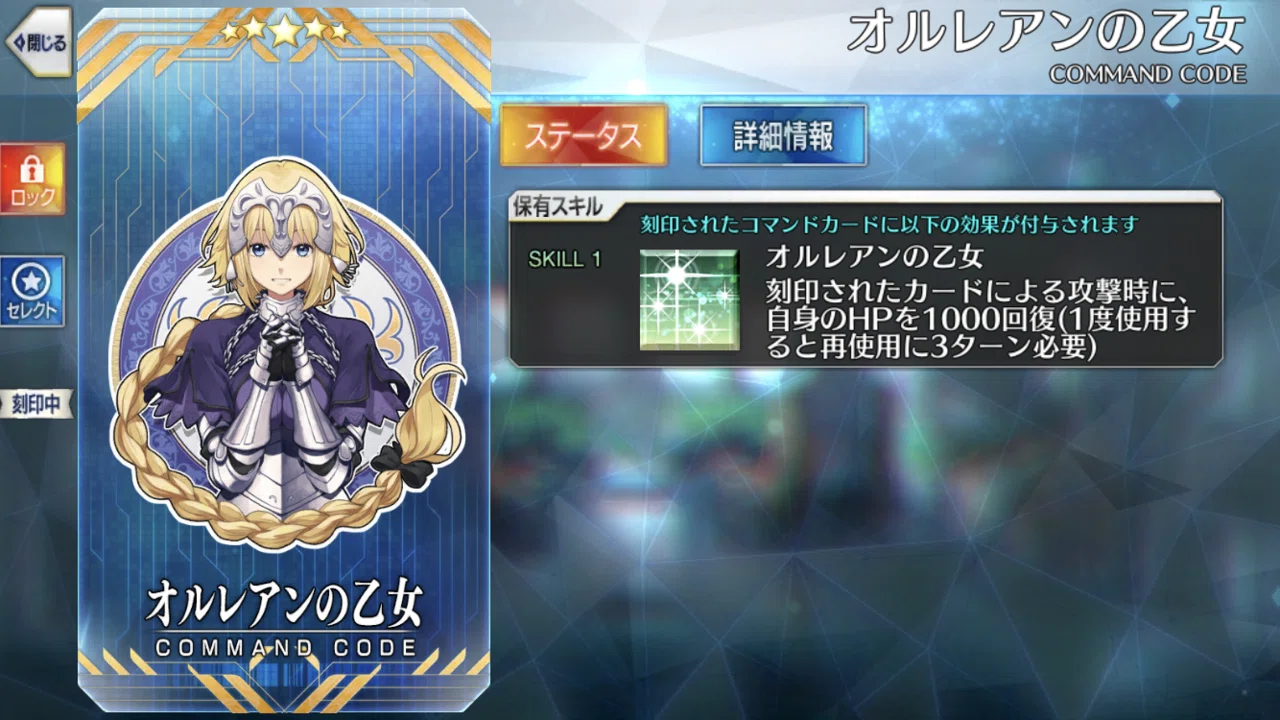 つけまくれ！コマンドコード！VOL.4 エルキドゥ編｜にしむく