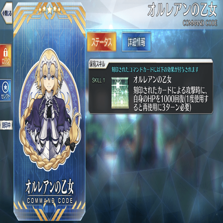 FGO エルキドゥ コマンドコード つけまくれ！コマンドコード！VOL.4