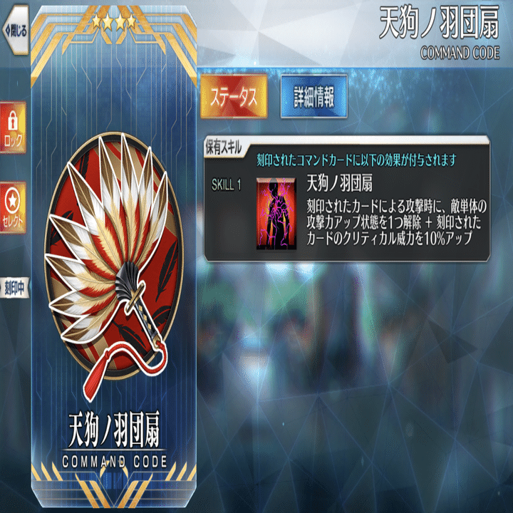 つけまくれ！コマンドコード！VOL.4 エルキドゥ編｜にしむく