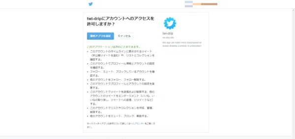 Twitterのツイートからワードクラウドを作成できる無料サービス3選 ヤエリ Ai人材になる Note