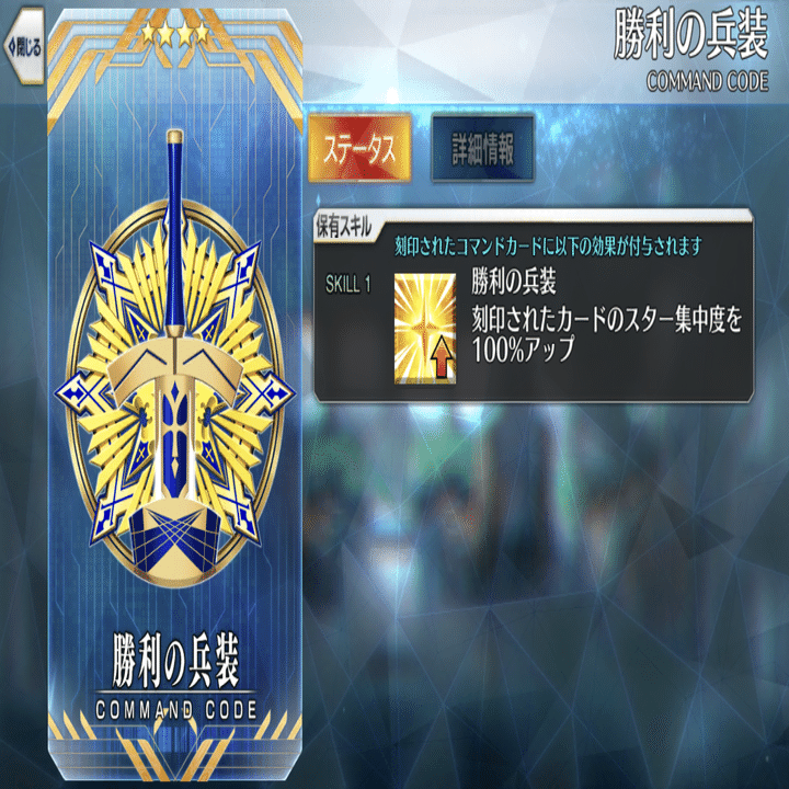 つけまくれ！コマンドコード！VOL.4 エルキドゥ編｜にしむく