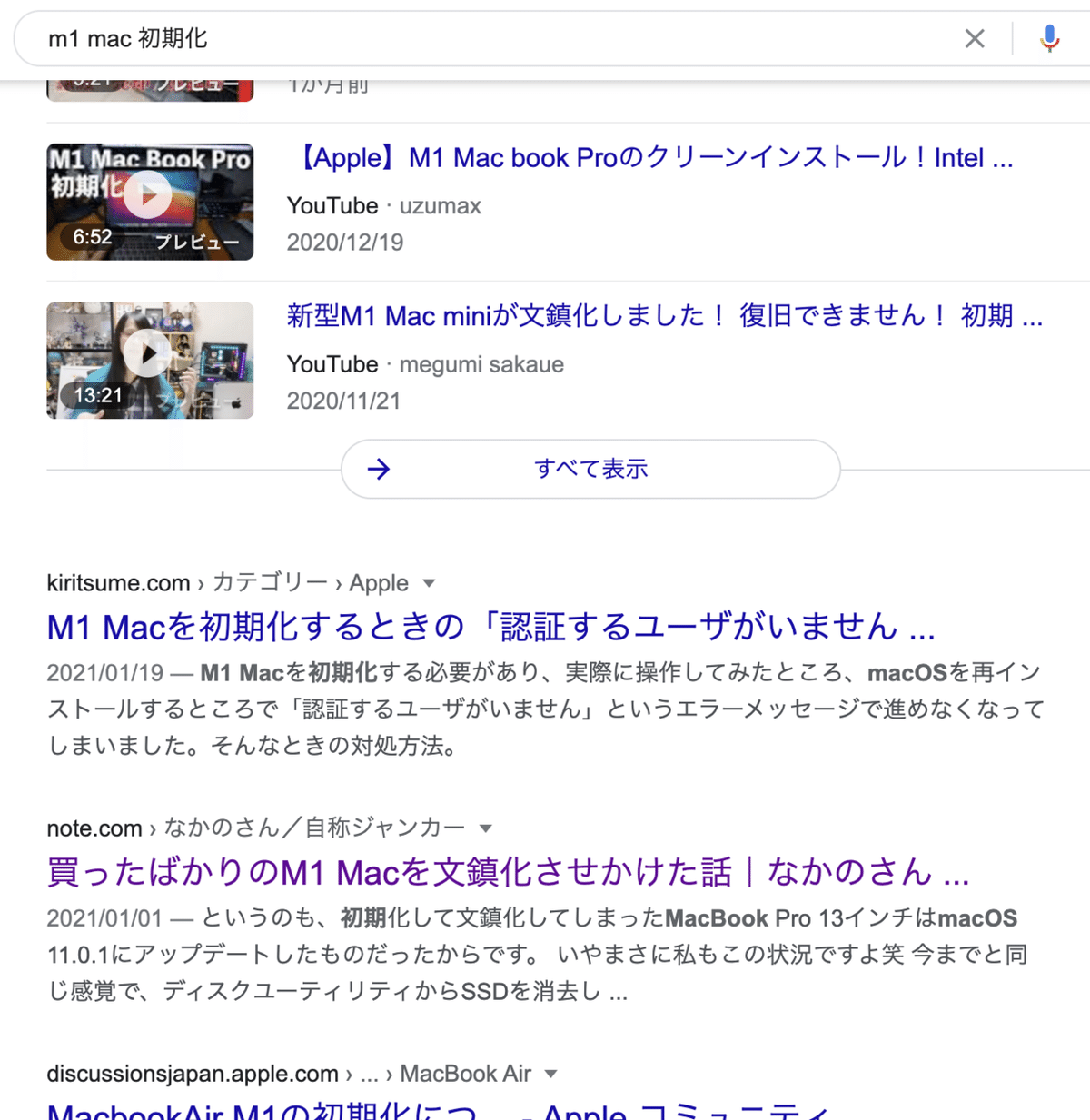 専用になります　おまとめ2点 初期化を試みても「その他のボリューム」… - Apple コミュニティ