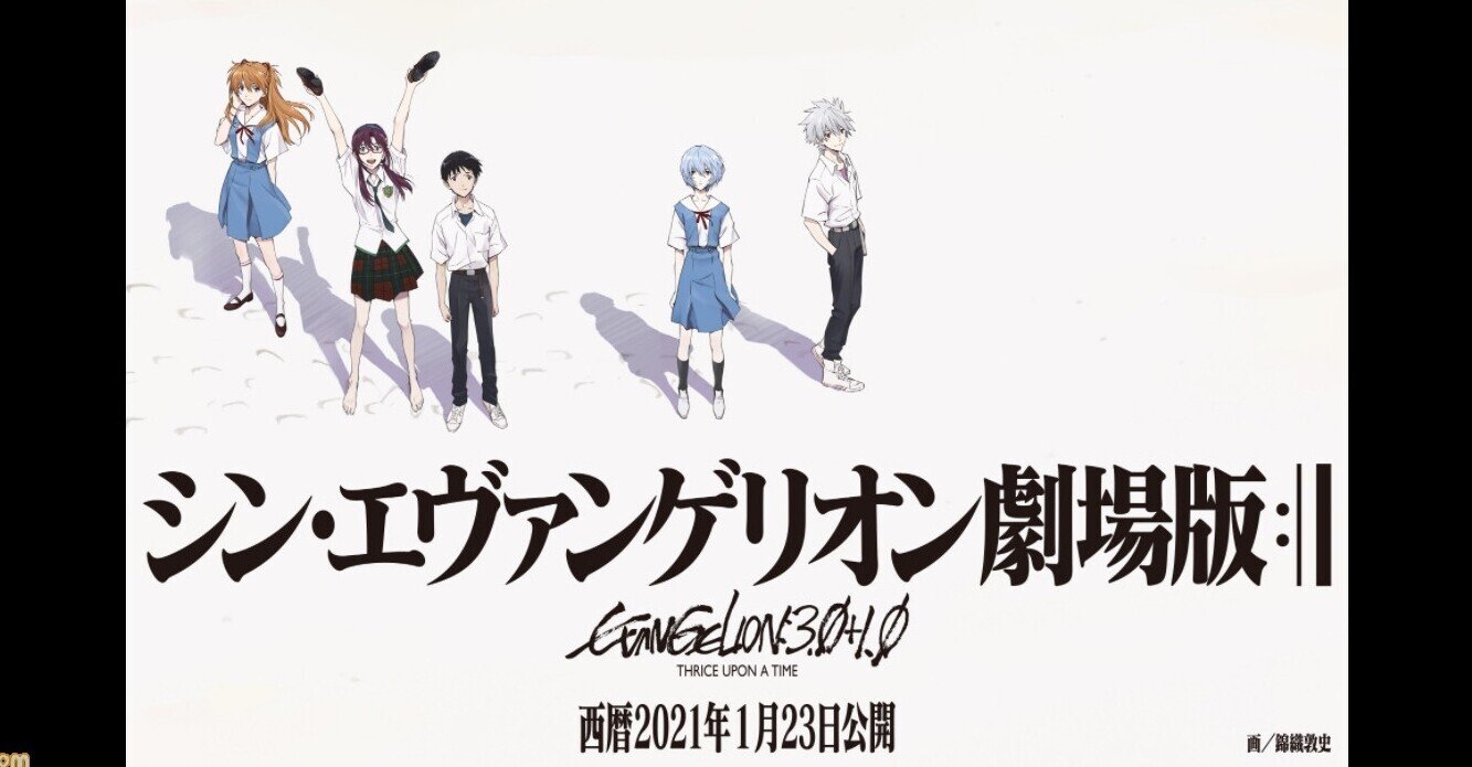 ネタバレあり シン エヴァンゲリオン解説 あらすじ 破qの再解釈 30代凡人のメモ書き Note ネタバレあり シン エヴァンゲリオン解説 あらすじ 破qの再解釈 30代凡人のメモ書き Note
