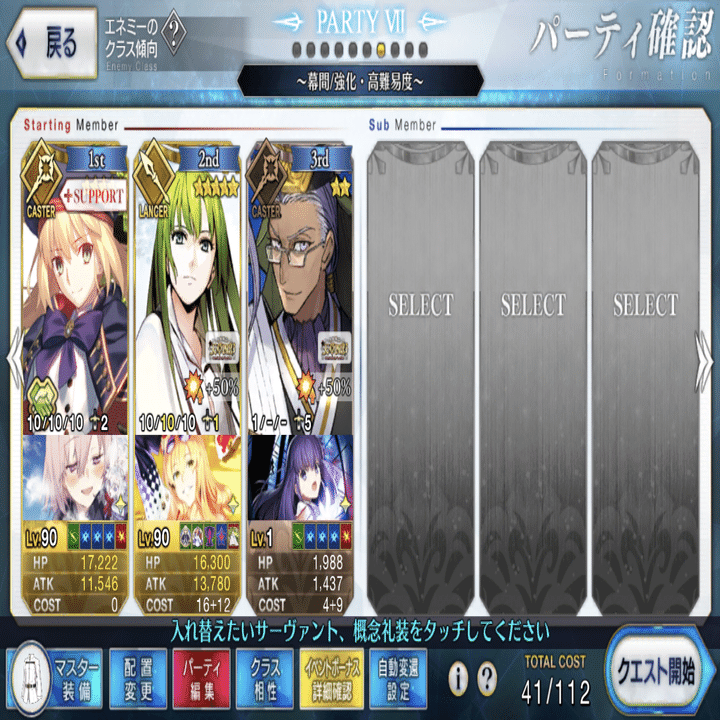 つけまくれ！コマンドコード！VOL.4 エルキドゥ編｜にしむく