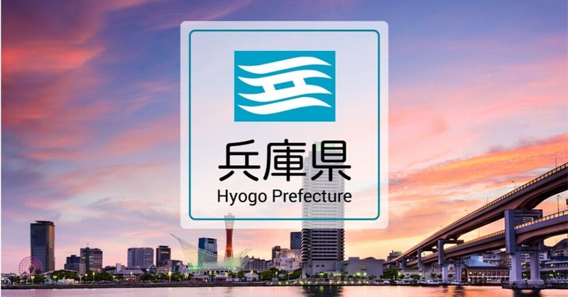 兵庫県庁 面接対策 過去の質問内容 職員採用21 公務員試験 面接 論文 対策ラボ アップドラフト Note 兵庫県庁 面接対策 過去の質問内容 職員採用21 公務員試験 面接 論文 対策ラボ アップドラフト Note