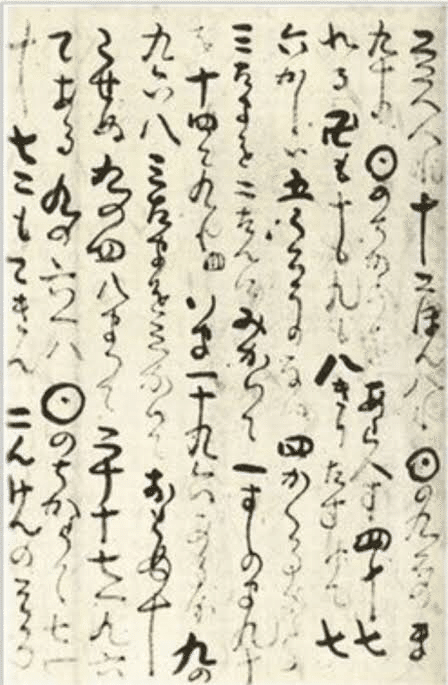 日月神示 Amazon.co.jp: 一二三（一） 現代語版「日月神示」 eBook : 岡本