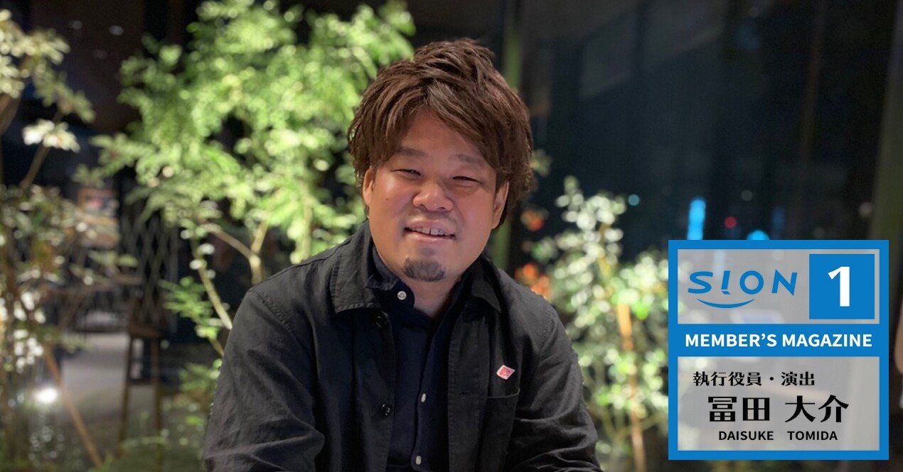 40歳を機にテレビマン人生を振り返ったらナイナイ一色だった 株式会社シオン Note