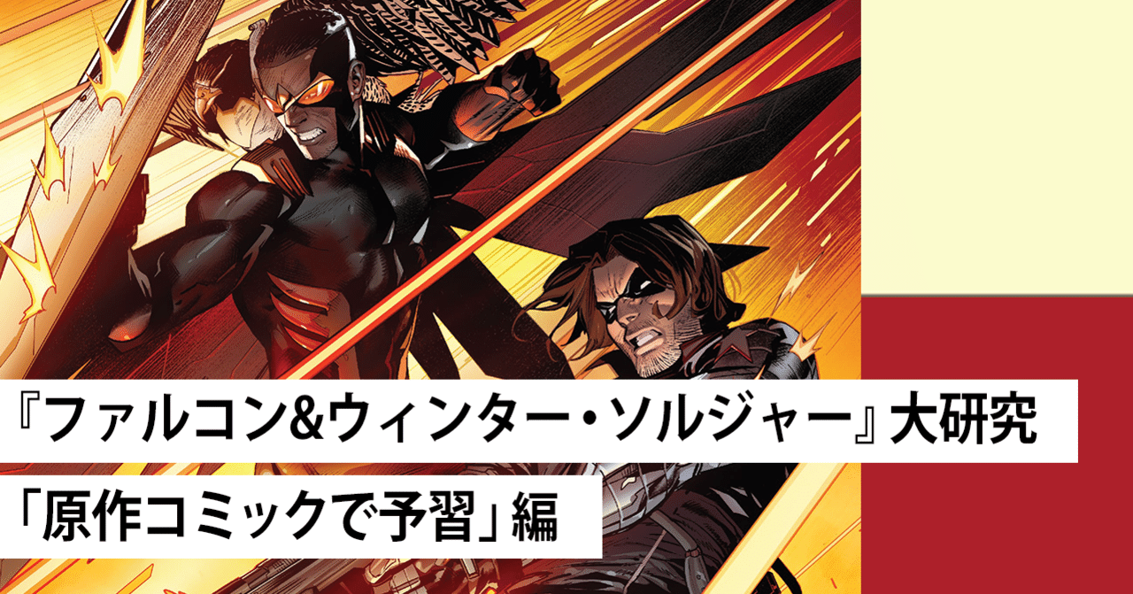 新入荷 キャプテン アメリカ ウィンター ソルジャー 少プロブックス アメコミ Marvel Www Isole Greche Com