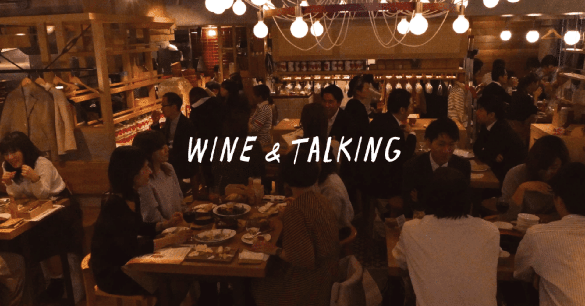 浦和ディプントはおしゃれに楽しめるワインの酒場 まるちゃん Note