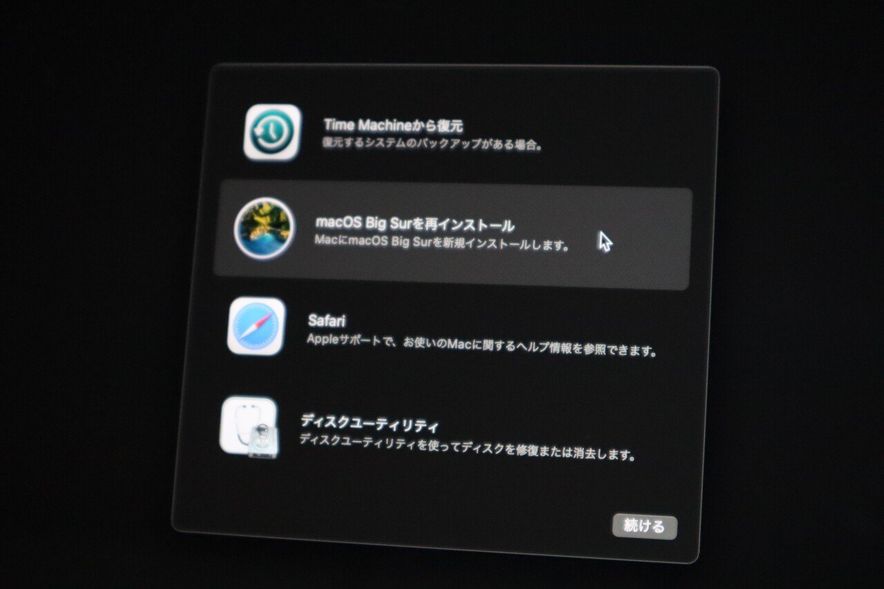 M1 Macをディスクユーティリティから初期化しても大丈夫になった