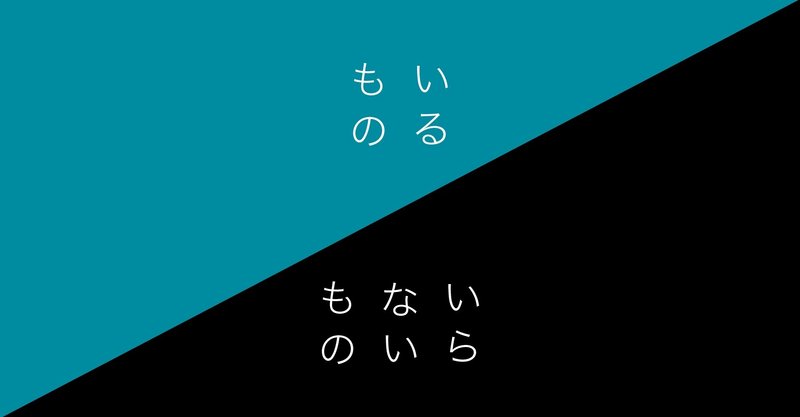 Stand Fm 008 いるもの いらないものを明確にしておく 書き起こし 裙本 理人 Masato Tsumamoto Note Stand Fm 008 いるもの いらないものを明確にしておく 書き起こし 裙本 理人 Masato Tsumamoto Note