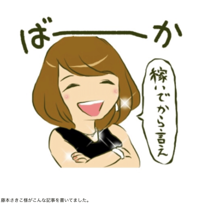 アメブロとkadokawaに愛される藤本さきこさんの 藤本さきこ認定講師料300万円 の前その後 17年 戦慄 前編 星世宮ロコ Note アメブロとkadokawaに愛される藤本さきこさんの 藤本さきこ認定講師料300万円 の前その後 17年 戦慄 前編 星世宮ロコ Note
