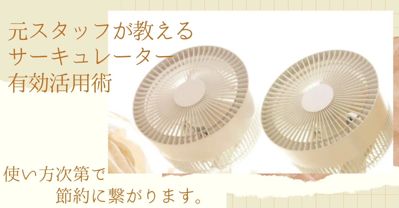 DCリビング扇風機 無印良品 MJ-EFDC3 DCリビング扇風機 無印良品 MJ-EFDC3