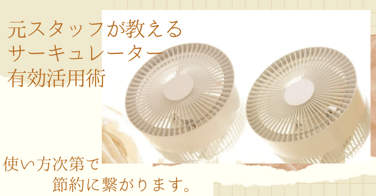 無印良品 DC扇風機 MJ‐EFDC3 ホワイト（イオンモール四條畷