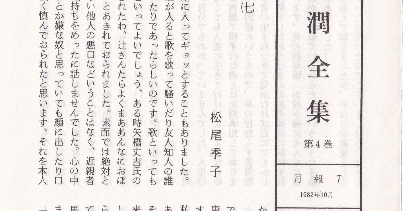 辻潤全集 全9卷 五月書房