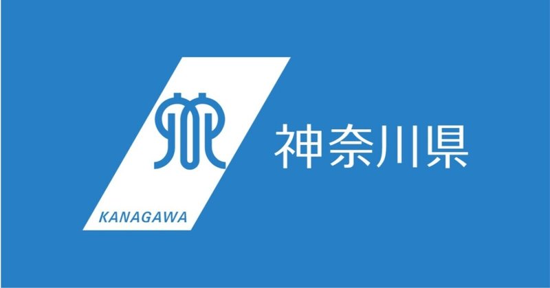 神奈川県庁 面接対策 過去の質問内容 職員採用21 公務員試験 面接 論文 対策ラボ アップドラフト Note 神奈川県庁 面接対策 過去の質問内容 職員採用21 公務員試験 面接 論文 対策ラボ アップドラフト Note
