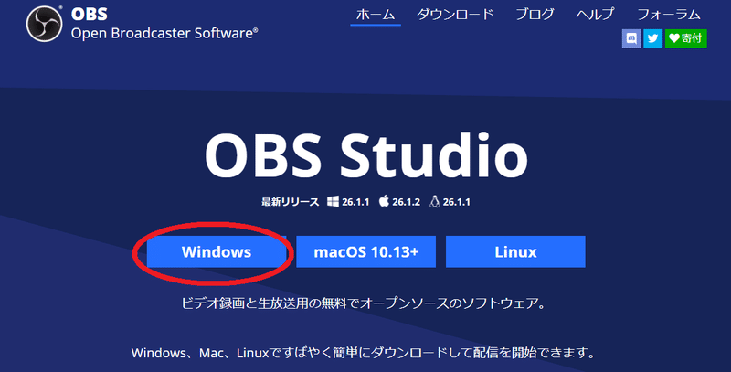 Obs Studio セットアップ ラホエラン Note