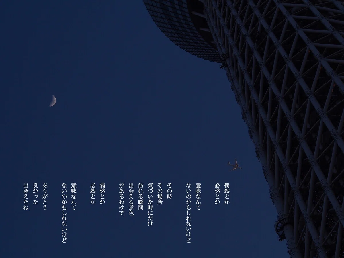 偶然1