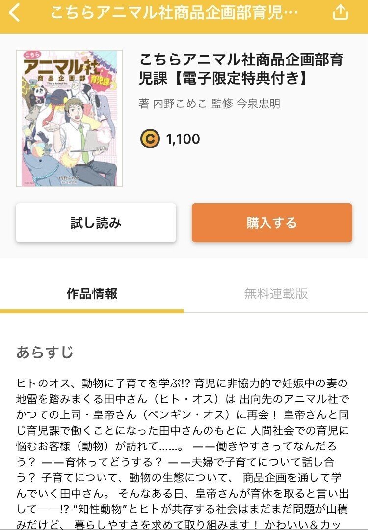 勉強になる この漫画 勉強になる 人間というものがなんなのか とか 子育てや出産について考えさせられる漫画です N 脱 アダルトチルドレン きょうだい 児 Note 勉強になる この漫画 勉強になる 人間というものがなんなのか とか 子育てや出産について考えさせられる漫画です N 脱 アダルトチルドレン きょうだい 児 Note