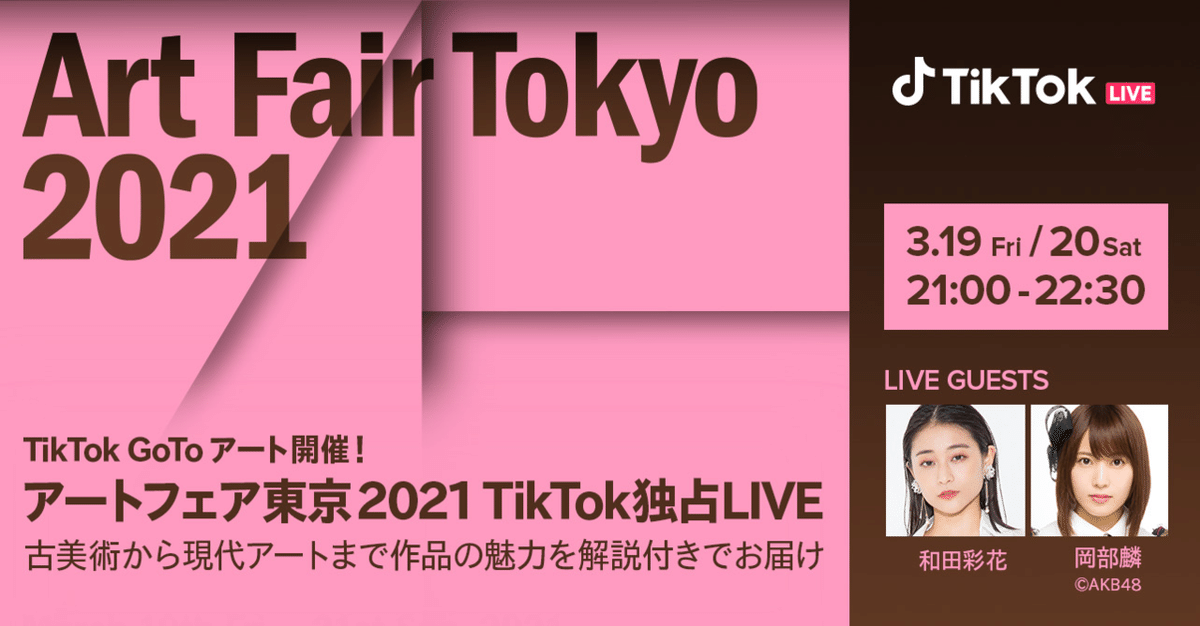 〔いもんも購入ページ〕TikTokLIVE ご注文品 tiktokというものを始めてみました。 - YouTube