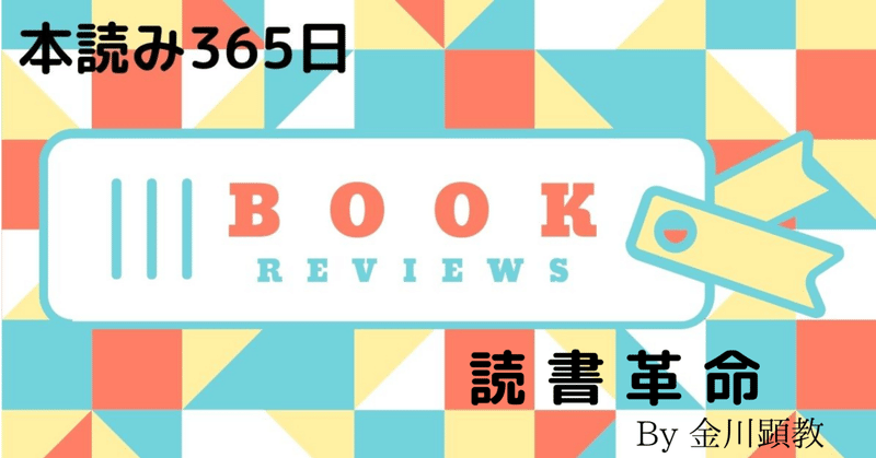 人生が思い通りになる 超効率的読書術 バーバ Note 人生が思い通りになる 超効率的読書術 バーバ Note