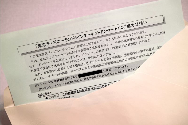 東京ディズニーリゾートに行くと 無料 でもらえる 非売品のグッズ とは ディズニー大好きパパ 米国株 つみたてnisa Note
