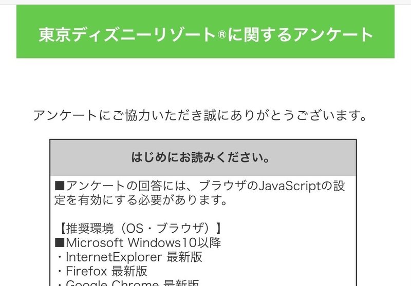 画像をダウンロード ディズニー アンケート 確率 ディズニー アンケート 確率