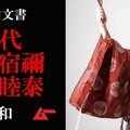 正統竹内文書 を継承した孤高の祭祀王 第73世武内宿禰 竹内睦泰 布施泰和 ムーplus 正統竹内文書 を継承した孤高の祭祀王 第73世武内宿禰 竹内睦泰 布施泰和 ムーplus