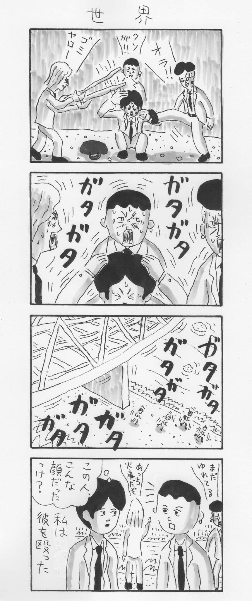 4コマ漫画 世界 中川学 漫画家 Note
