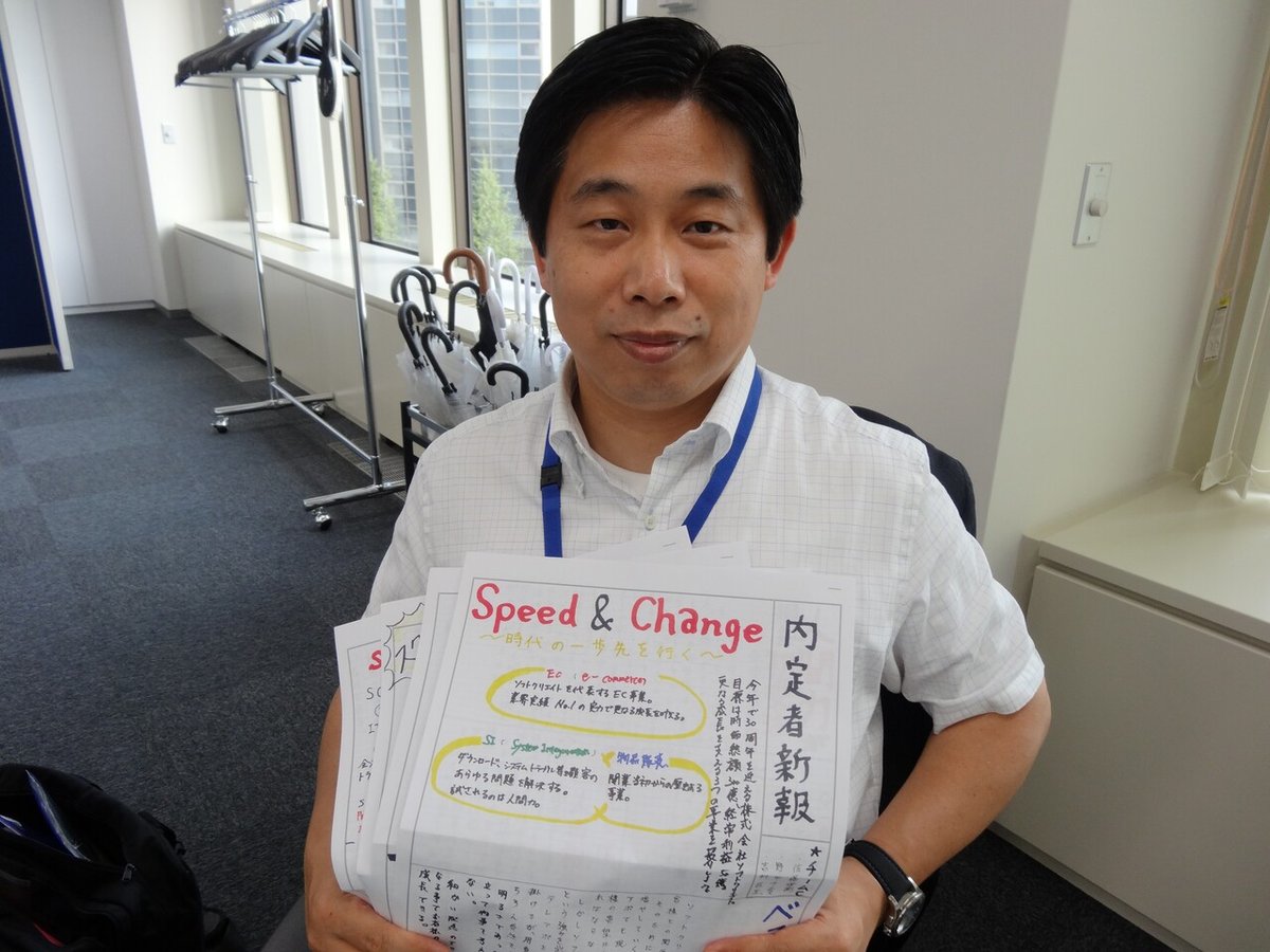 一人一人の社員を大事に』 IT戦略のベストパートナー ソフトクリエイト  