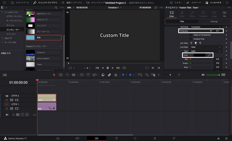 Youtuber風のテロップに編集する Davinci Resolve Davinci Resolve 攻略マップ Note