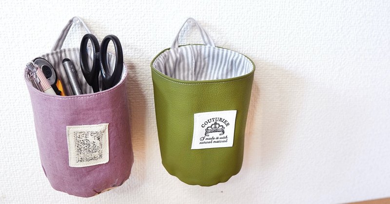 布小物入れの作り方 壁掛け収納 ペン立て Feelmade Note