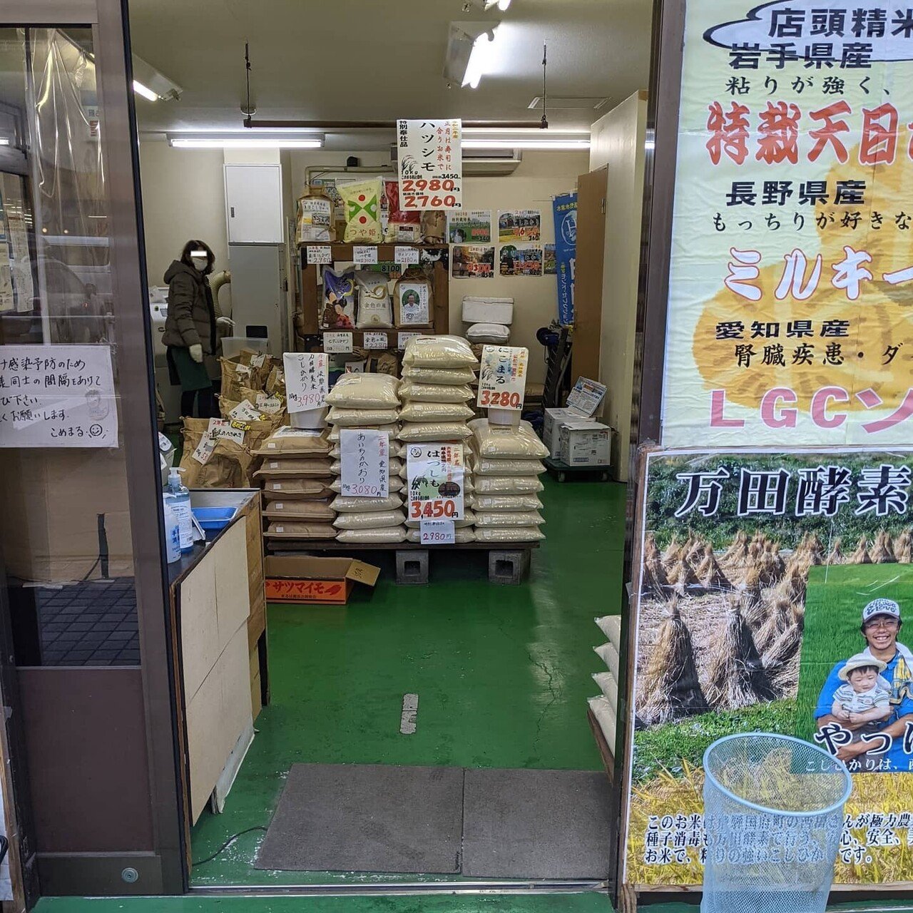 いいネット通販 - 全国送料無料でお届けします 自然派食品店リスト 昭和区 こめまる｜自然派情報通ゆっきー 高辻 テレビ