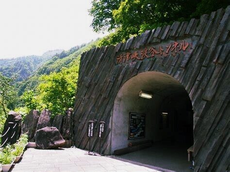 清津峡トンネル入り口