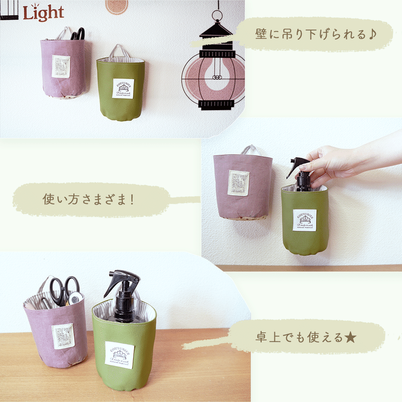 布小物入れの作り方 壁掛け収納 ペン立て Feelmade Note