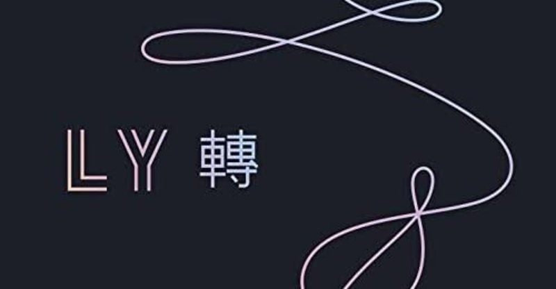 So What Bts ソラ Note