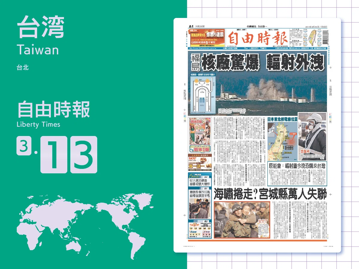 世界の新聞が伝えた「3.11」。｜うえだしんのすけ