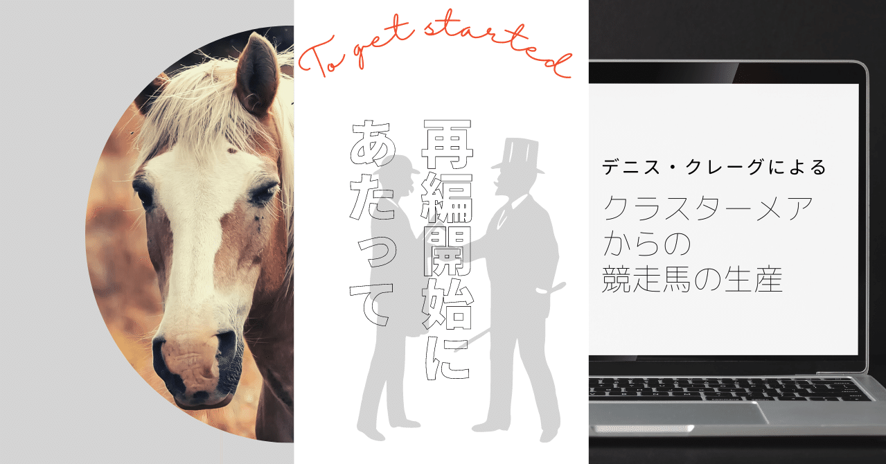 非売品】日本サラブレッド配合史 (競馬史・血統) 笠雄二郎・著書