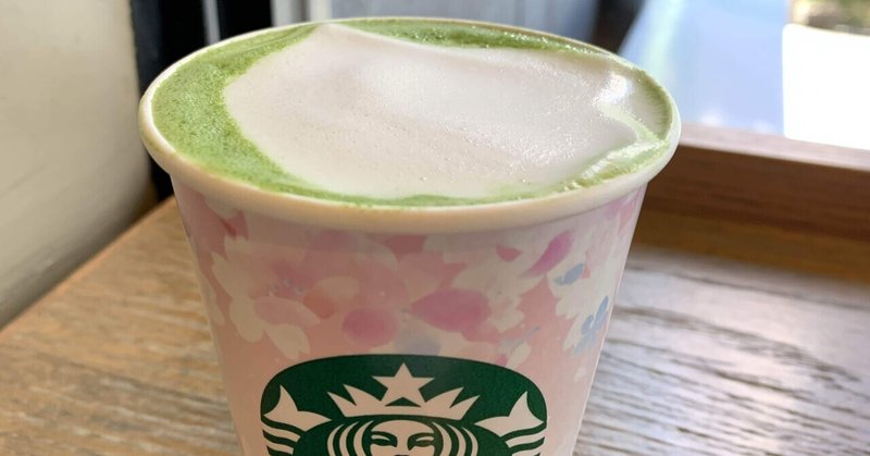 スターバックスの抹茶ティーラテを絶品にする方法を紹介 なまっちゃ Note