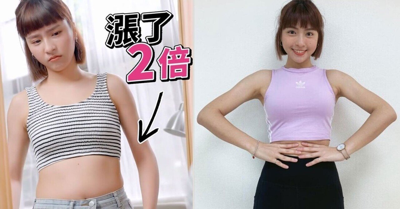 394 峮峮グラフィティ 142 チュンチュンのデブ疑惑を追う デブ峮の真相とは 丸武群 峮峮 チュンチュン 応援note Note