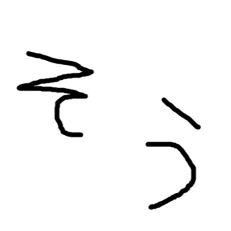 佐藤相平