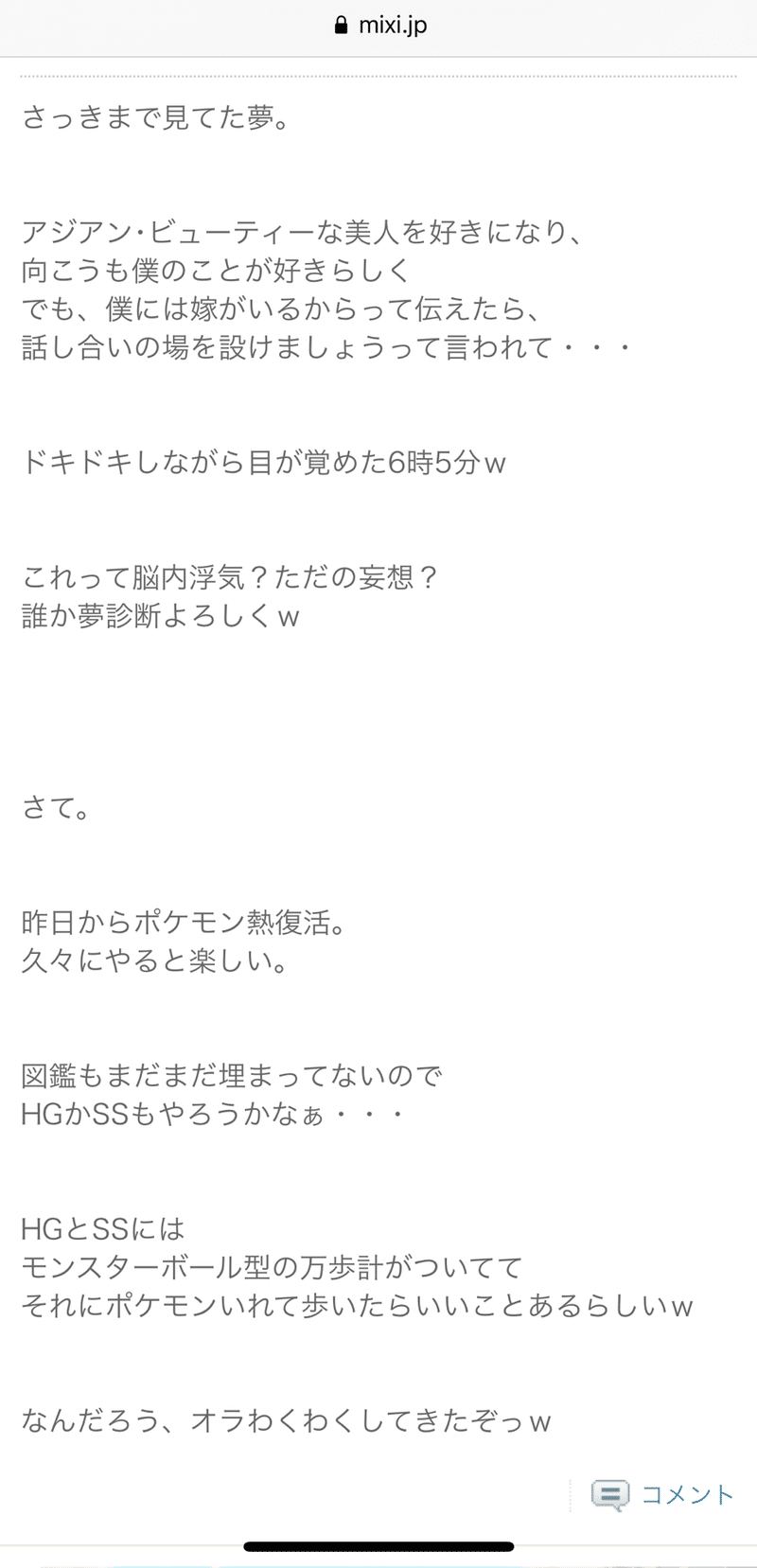 10年前を思い出す りおん Note