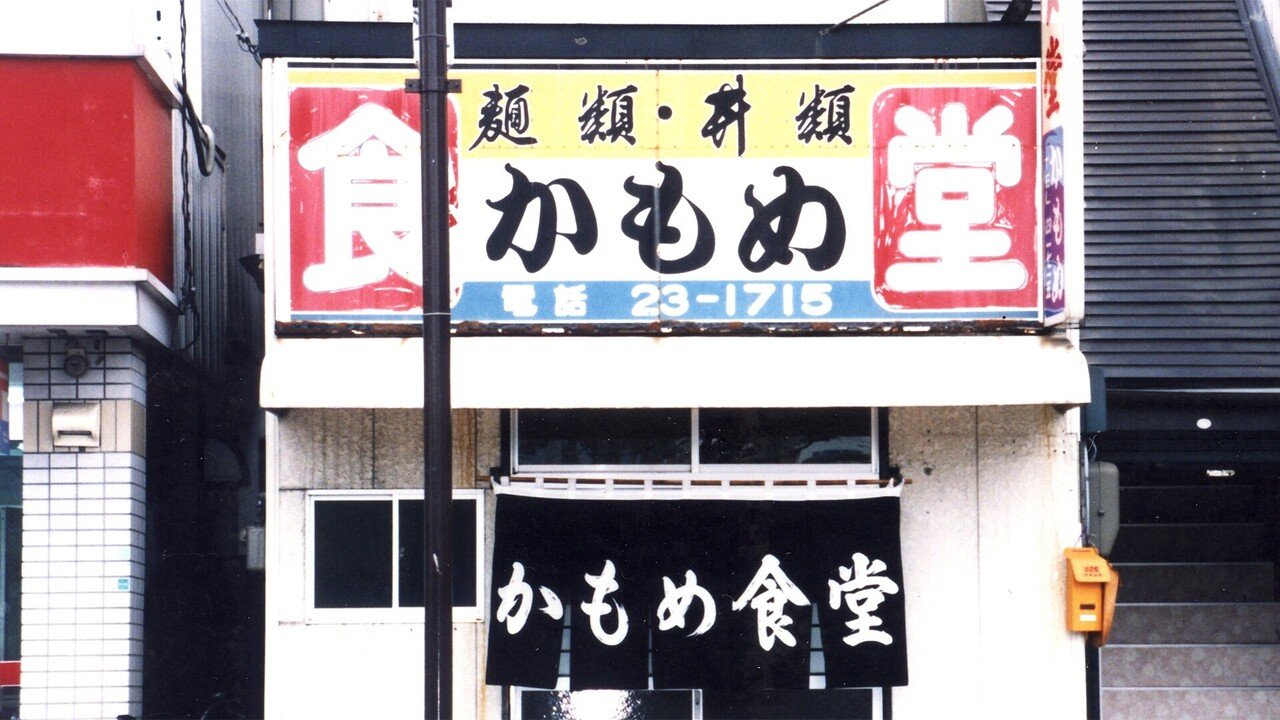 東日本大震災から10年。気仙沼「かもめ食堂」の今。｜【公式】新横浜