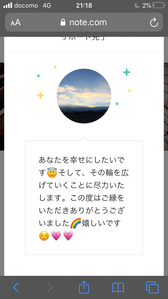 私が感動した言葉の贈り物です サポートをするとお礼の言葉があります 私は見た瞬間に愛に包まれて幸せになりました ご本人に確認なくこの場所で記事にしていい のかもわかりませんが 雑談図書館の皆様にも届けた 夜カフェ子 彡時間泥棒 雑談図書館 Note 私が感動した言葉の贈り物です サポートをするとお礼の言葉があります 私は見た瞬間に愛に包まれて幸せになりました ご本人に確認なくこの場所で記事にしていい のかもわかりませんが 雑談図書館の皆様にも届けた 夜カフェ子 彡時間泥棒 雑談図書館 Note
