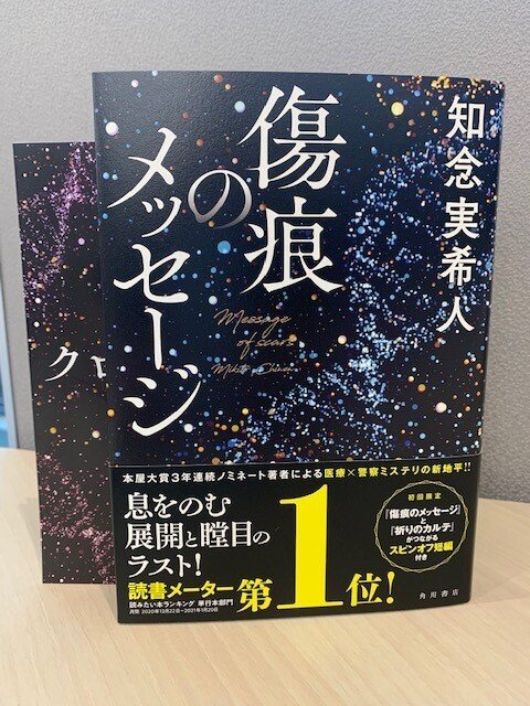 天久鷹央の推理カルテシリーズ の新着タグ記事一覧 Note つくる つながる とどける 天久鷹央の推理カルテシリーズ の新着タグ記事一覧 Note つくる つながる とどける