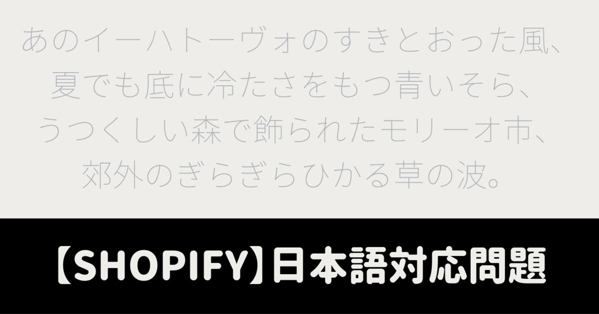 見出し画像